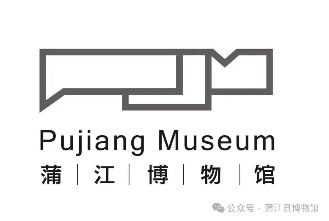 蒲江博物馆LOGO征集结果公布：6件作品入选，地域文化成为设计主题