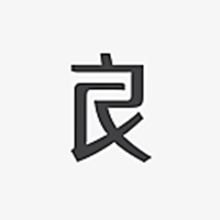 上良（福州）品牌形象设计有限公司
