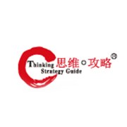 思维攻略(福建)设计有限公司