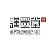 山西汉墨堂广告有限公司
