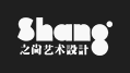 温州之尚艺术设计有限公司