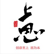 上思广告设计有限公司