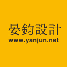 石家庄市晏钧设计有限公司