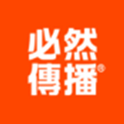 西安必然广告文化传播有限公司