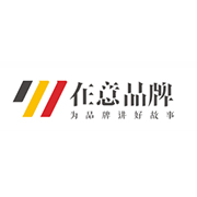 长沙在意品牌策划有限公司
