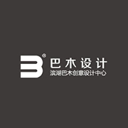 巴木创意设计中心