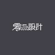 山西零点设计有限公司