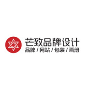 合肥芒致品牌设计有限公司