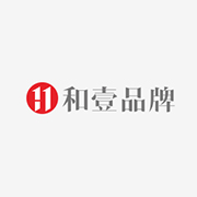 和壹品牌设计有限公司