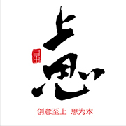 上思广告设计有限公司