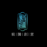 澳門毅騰創意有限公司