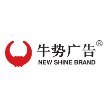 深圳市牛势广告有限公司