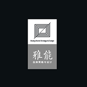 雅能品牌策划设计公司