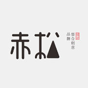 长沙赤松品牌设计工作室