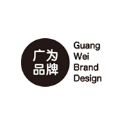 广为品牌设计有限公司