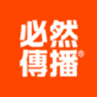 西安必然广告文化传播有限公司
