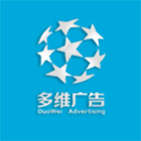 哈尔滨多维广告有限公司