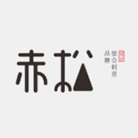 长沙赤松品牌设计工作室