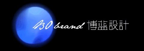 博蓝（北京）品牌设计有限公司