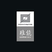 雅能品牌策划设计公司