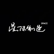 南昌星际品牌设计有限公司