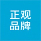 内蒙古正观品牌顾问有限公司