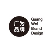 广为品牌设计有限公司