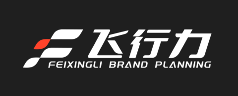 无锡飞行力品牌策划有限公司