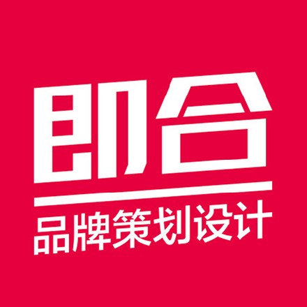 山东即合广告有限公司