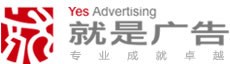海南就是广告有限公司