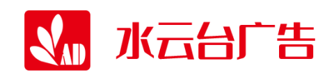 山东水云台广告有限公司