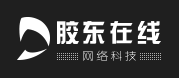 胶东在线技术中心
