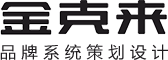 山东金克来文化传媒有限公司