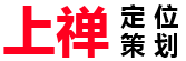 河南上禅品牌策划