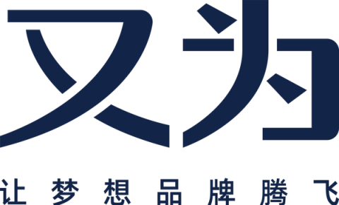 宜昌又为品牌策划有限公司