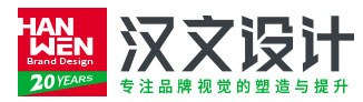 中山汉文品牌设计公司
