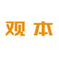 北京观本品牌策略与设计创新机构