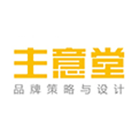 深圳市主意堂企业形象策划有限公司