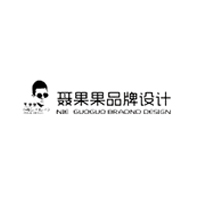 深圳聂果果品牌设计有限公司