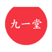 成都九一堂品牌设计有限公司