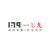 贵州179品牌设计有限公司