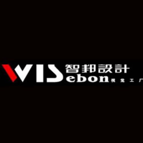 西安智邦平面设计有限公司