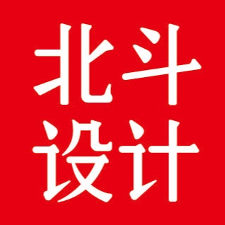 广州北斗设计有限公司