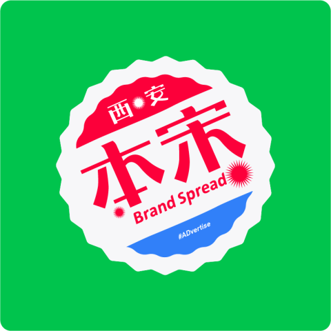 西安本宋品牌传播