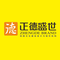 山西正德盛世空间艺术设计有限公司