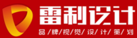 河南雷利品牌设计有限公司