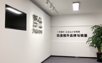 最新加入会员：广州米凸包装设计公司