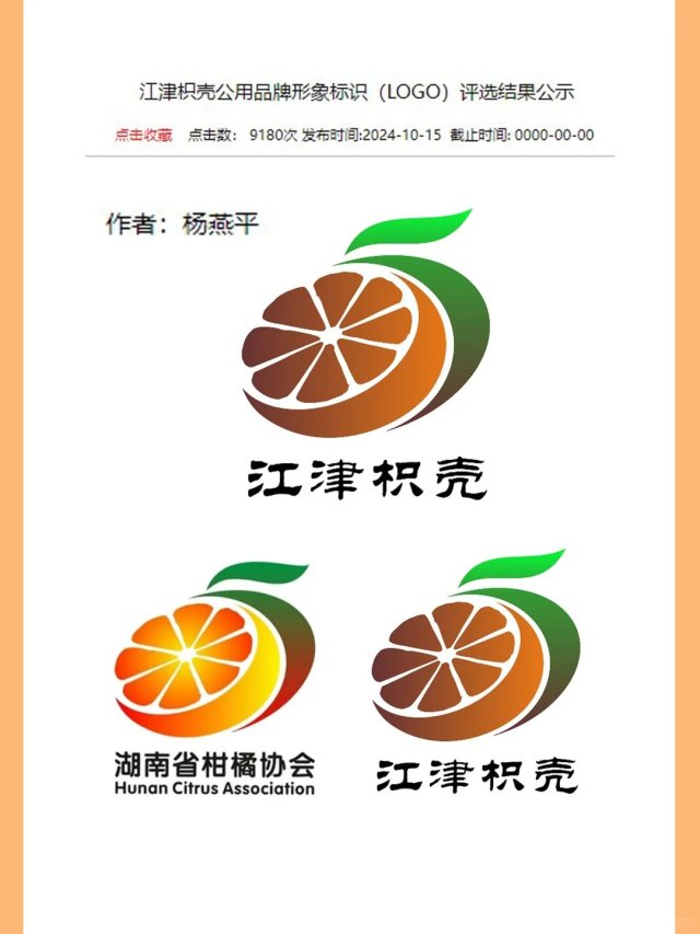 疑一稿多投，导致两个组织logo一模一样