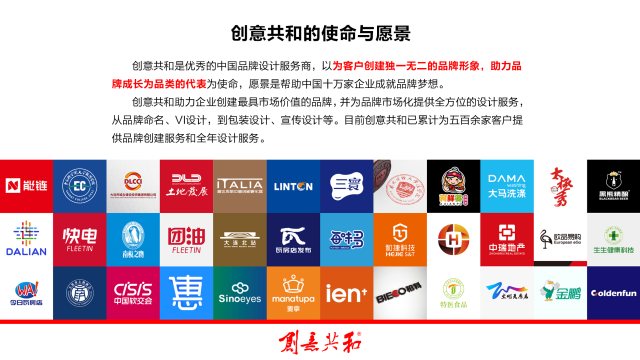 大连LOGO设计公司哪家好一些