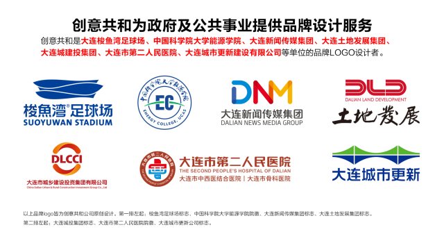 大连logo设计公司推荐